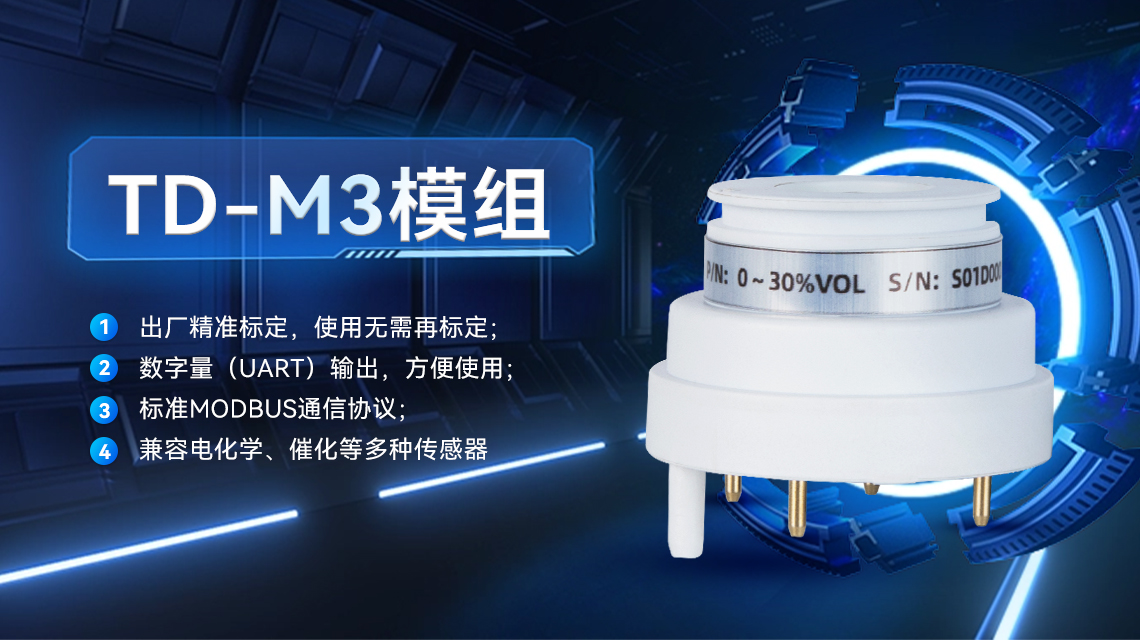 TD-M3.jpg TD-M3.jpg