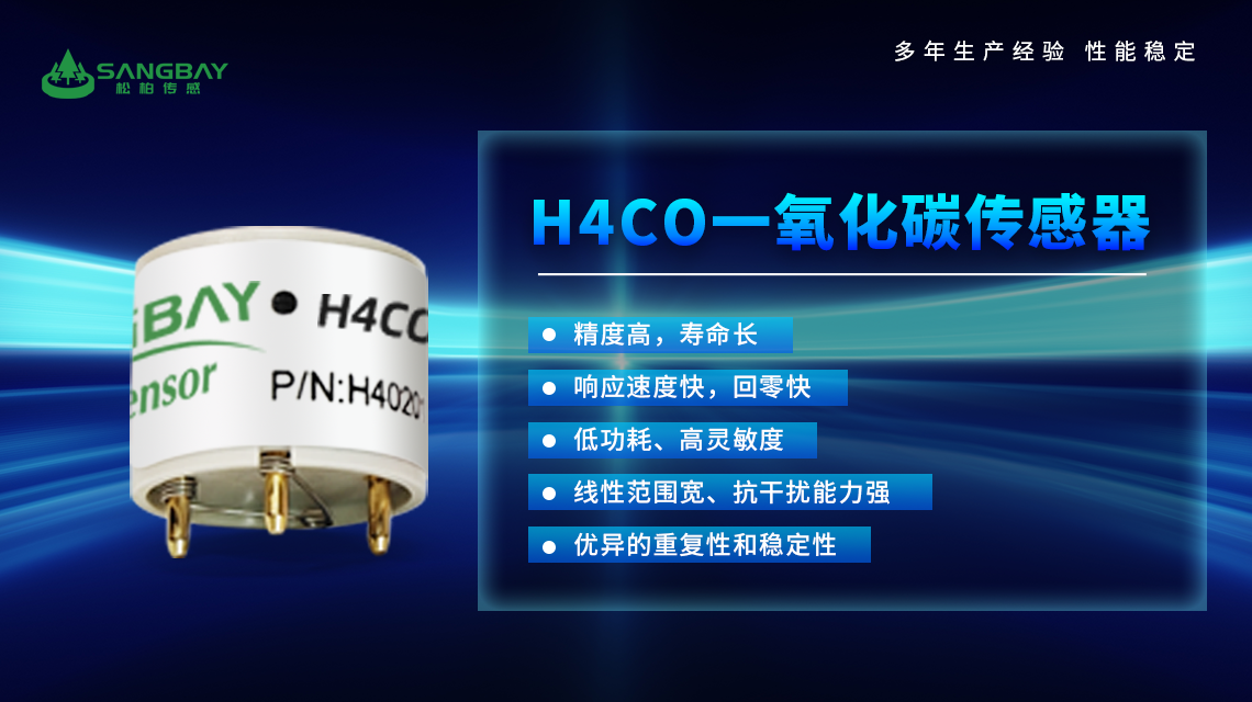 乙烯傳感器.png 乙烯傳感器.png